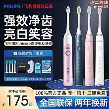 【茨派】電動牙刷hx2461亮白聲波震動牙刷情侶款男女用2451 歷史價格詳細信息