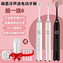 舒客電動牙刷聲波成人男女情侶充電式自動學生黨軟毛刷裝T3 歷史價格詳細信息