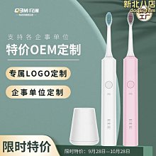 聲波電動牙刷 磁懸浮成人情侶通用款電動充電代 歷史價格詳細信息