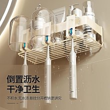 牙刷置物架免打孔刷牙杯漱口杯掛墻架子壁掛衛生間電動牙刷架套裝【沃匠家居工具】 歷史價格詳細信息