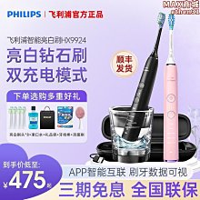 電動牙刷hx9954 hx9924 成人聲波震動淨白鑽石智能亮白牙刷 歷史價格詳細信息