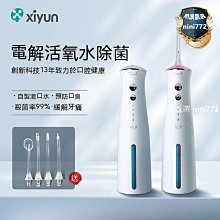 洗牙機　電動沖牙器 洗牙神器 電動牙刷 成人家用便攜式 牙齒清潔 牙結石牙縫潔牙器 洗牙水槍沖潔牙器 家居專用 歷史價格詳細信息