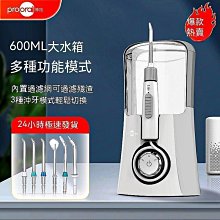 洗牙機　電動沖牙器 洗牙神器 電動牙刷 成人家用便攜式 牙齒清潔 牙結石牙縫潔牙器 洗牙水槍沖潔牙器 家居專用 歷史價格詳細信息