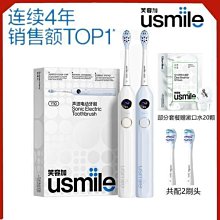 usmile笑容加 Y10 Pro 智慧超音波護齦電動牙刷｜完美笑容 從齒開始｜WitsPer智選家 歷史價格詳細信息