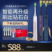 電動牙刷hx9911 9912升級版hx9954 9903國行感應式聲波智能 歷史價格詳細信息