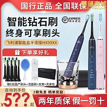 電動牙刷hx9954 hx9924 成人聲波震動淨白鑽石智能亮白牙刷 歷史價格詳細信息