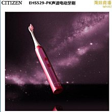 西鐵城聲波電動牙刷EHS331 歷史價格詳細信息