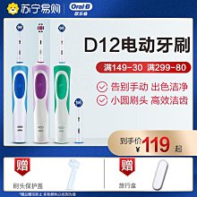 歐樂B小頭護齦超細毛牙刷【康是美】 歷史價格詳細信息