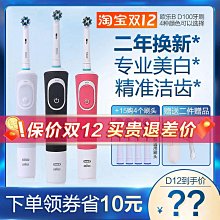 歐樂B 電動牙刷 D100 德國原廠公司貨 百靈 博朗 D12 旋轉自帶充電式 Oral-B 電動牙刷 歐樂b 小刷頭 歷史價格詳細信息