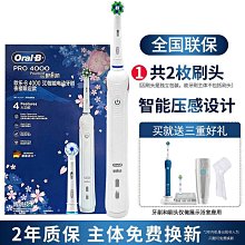 oralB歐樂B電動牙刷P4000成人全自動情侶男女充電式升級聲波清潔 歷史價格詳細信息