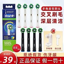 OralB歐樂B電動牙刷刷頭d12d16成人通用替換牙刷頭歐樂比電動刷頭 歷史價格詳細信息