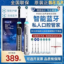 歐樂B/oral-b 3D電動牙刷成人智能旋轉控壓提醒 p2000 情侶款 歷史價格詳細信息