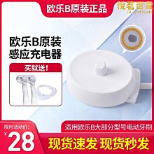 【多多】博朗oralb歐樂b電動牙刷刷頭eb17-4 適合d12,d16,9,0,d32,oc20 歷史價格詳細信息