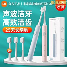 【多多】電動牙刷成年人超音波磁浮全自動美白防水充電軟毛女學生高顏值 歷史價格詳細信息