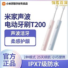 【多多】聲波電動牙刷t200家用智能充電式潔牙柔感護齦高效清潔情侶 歷史價格詳細信息