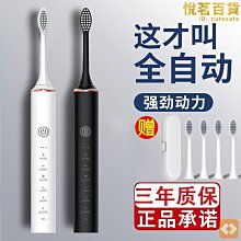 【多多】電動牙刷成年人超音波磁浮全自動美白防水充電軟毛女學生高顏值 價格比較,價格查詢,歷史價格詳細信息