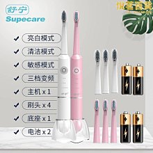 舒寧兒童套裝太空人電動牙刷充電三檔變頻卡通寶寶軟毛防水2-12歲 歷史價格詳細信息