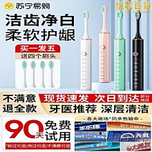 舒客電動牙刷聲波成人男女情侶充電式自動學生黨軟毛刷裝T3 歷史價格詳細信息