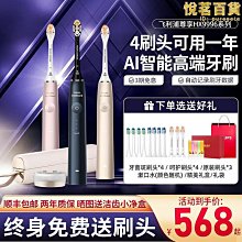 電動牙刷智能聲波鑽石牙刷hx9911 9903 9954 9924充電成人 歷史價格詳細信息
