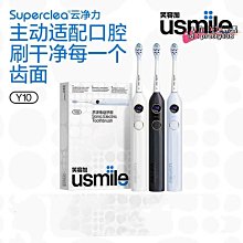usmile笑容加電動牙刷 音波牙刷 聲波牙刷 電動牙刷 軟毛牙刷 牙刷 音波電動牙刷 聲波電動牙刷 歷史價格詳細信息
