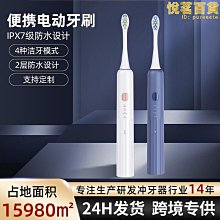 【多多】電動牙刷成年人超音波磁浮全自動美白防水充電軟毛女學生高顏值 歷史價格詳細信息
