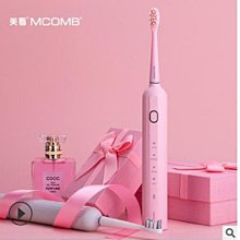mcomb美看電動牙刷成年人男女學生情侶款全自動充電聲波軟毛牙刷 歷史價格詳細信息