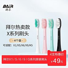 替換刷頭通用適配于Philips飛利浦電動牙刷HX935267303226 歷史價格詳細信息