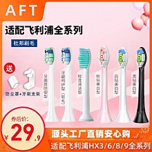 【小皮】電動牙刷刷頭c2 6730 6511 6530 6761 3216 3226 hx6011 歷史價格詳細信息
