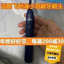 【小皮】電動牙刷刷頭c2 6730 6511 6530 6761 3216 3226 hx6011 歷史價格詳細信息