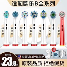 oralb歐樂比歐樂b牙線glide薄荷味牙線棒扁超細極細進口彈力 歷史價格詳細信息