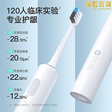 【多多】聲波電動牙刷t200家用智能充電式潔牙柔感護齦高效清潔情侶 歷史價格詳細信息