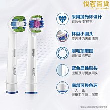 歐樂B全方位多動向35號軟毛 歷史價格詳細信息