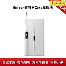 oclean歐可林xpro旗艦版電動牙刷海外成人情侶電動牙刷全自動 歷史價格詳細信息