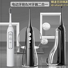 電動牙刷二合一多功能防水家用臺式衝牙器脈衝洗牙器 歷史價格詳細信息