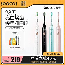 素士情侶電動牙刷成人聲波軟毛牙刷盒全自動充電除菌抑菌刷X3Pro 歷史價格詳細信息