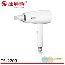 達新牌 超靜音輕量型吹風機(白色) TS-2200 歷史價格詳細信息