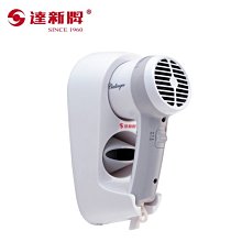 達新牌 掛壁式吹風機TS-1399飯店民宿游泳池的最愛 歷史價格詳細信息