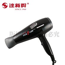 達新牌 專業吹風機 TS-2600 <font color=red> 三段式風量 超靜音設計 附專業造型用集風器 </font><br> 歷史價格詳細信息