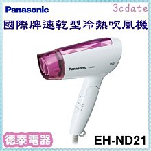 【Panasonic 國際牌】540公升一級能效四門變頻冰箱(NR-D541PG) 歷史價格詳細信息