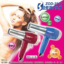 日象 特優一級棒充電式電蚊拍 ZOEM-5888 歷史價格詳細信息