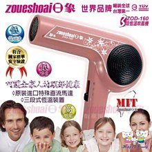 日象 紅狐專業級插電式有線電動剪髮器 ZOH-2400C 歷史價格詳細信息