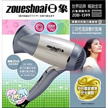 日象 特優一級棒充電式電蚊拍 ZOEM-5888 歷史價格詳細信息