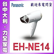 A4【台中大利】【Panasonic 國際】負離子吹風機【EH-NE14】 ☆歡迎來電詢問貨源☆ 價格比較,價格查詢,歷史價格詳細信息