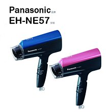 國際 Panasonic 負離子 吹風機 EH-NE14-W 歷史價格詳細信息