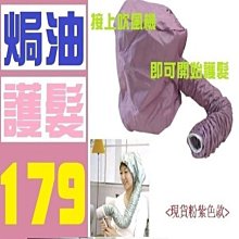 【三峽好吉市】焗油護髮神器 護髮油 電捲髮器 直髮器  假髮  韓版 內搭衣 內搭褲 羽絨衣 外套 女 男  電髮捲 歷史價格詳細信息