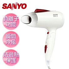 SANYO 三洋 負離子吹風機 HD-109N <font color = red>★摺疊好收納，攜帶方便</font> 歷史價格詳細信息