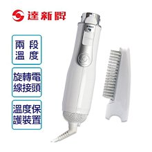 達新牌 美髮沙龍級 亮炫 吹風機 1300W 舒適大風量 三段式溫度 冷風定型功能 附造型專用集風器 TS-7688 歷史價格詳細信息