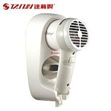 達新牌 掛壁式吹風機/壁掛式吹風機 TS-1299 歷史價格詳細信息