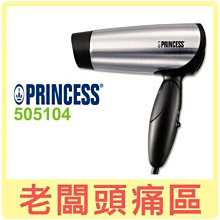 老闆頭痛區~ 荷蘭公主 Princess 智能電子鍋 271960 約3人份 輕巧尺寸 好收納 歷史價格詳細信息