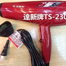 達新牌 超靜音輕量型吹風機(白色) TS-2200 歷史價格詳細信息